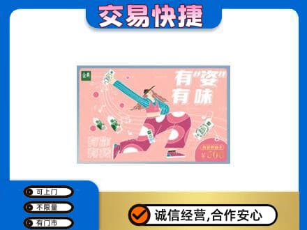 镇远县购物卡回收伊利礼品卡.jpg