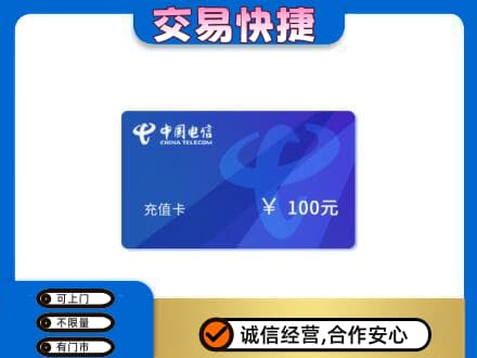 镇远县购物卡回收中国电信卡.jpg