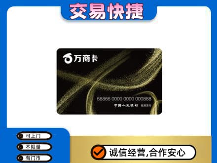 镇远县购物卡回收万商卡.jpg