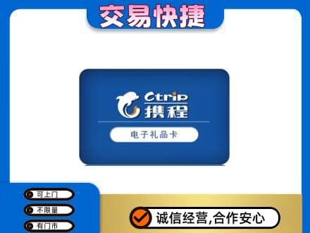镇远县购物卡回收携程礼品卡.jpg