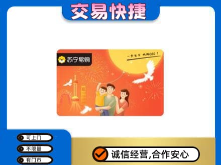 镇远县购物卡回收苏宁易购卡.jpg