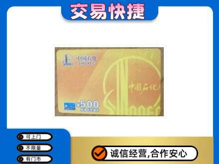 镇远县购物卡回收石化卡.jpg