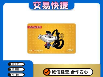 镇远县购物卡回收京东E卡.jpg