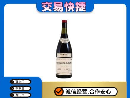 镇远县洋酒回收红酒.jpg