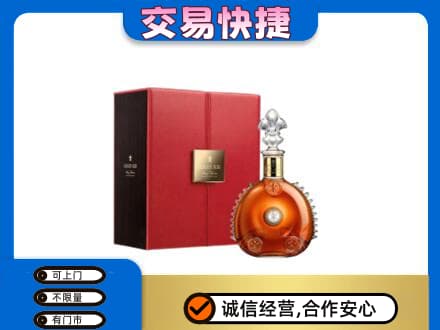 镇远县洋酒回收路易十三.jpg