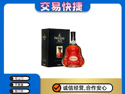 镇远县洋酒回收轩尼诗.jpg