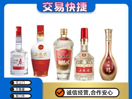 镇远县名酒回收五粮液系列.jpg