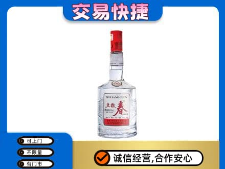 镇远县名酒回收五粮春.jpg
