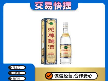 镇远县名酒回收沱牌曲酒.jpg