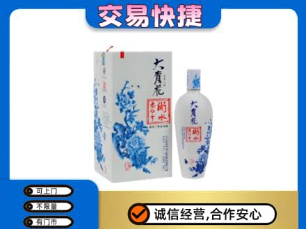 镇远县名酒回收老白干大青花.jpg