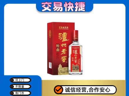镇远县名酒回收泸州老窖.jpg