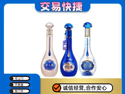 镇远县名酒回收梦之蓝系列.jpg