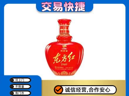 镇远县名酒回收剑南春东方红.jpg