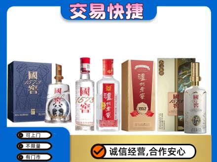 镇远县回收国窖酒