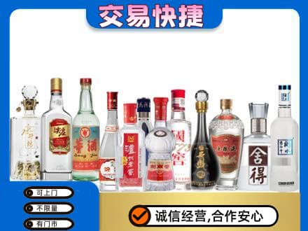 镇远县回收名酒