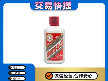 镇远县茅台回收小可爱.jpg
