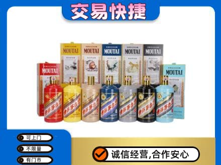 镇远县茅台回收生肖茅台.jpg
